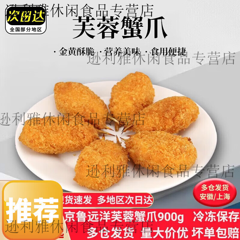 亚洲渔港黄金蟹钳 半成品油炸小吃港式奶茶汉堡店西餐厅蟹球 芙蓉蟹爪