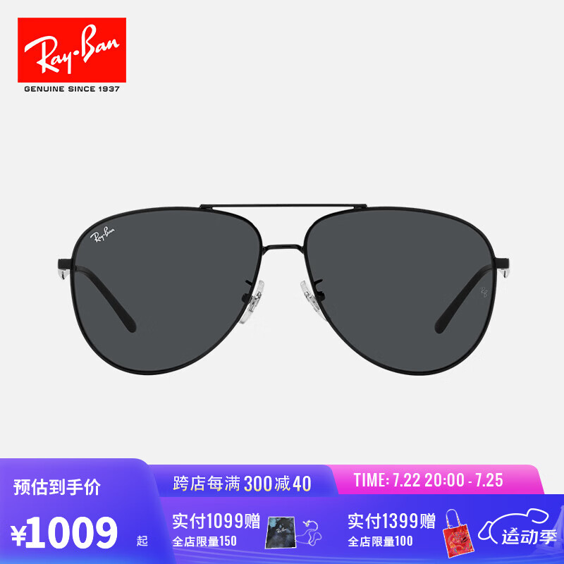 雷朋（RayBan）【成毅同款】经典飞行员款墨镜男女款太阳镜出行防晒眼镜0RB3712D 002/87 黑色镜框深灰色镜片 62