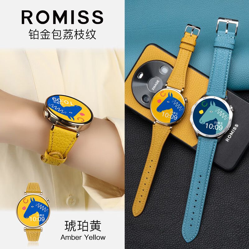 ROMISS適用華為watch5表帶gt5手表表帶荔枝紋真皮watch4pro/gt4表帶男女款高級(jí)感輕奢皮質(zhì)腕帶專用手表鏈 琥珀黃（小蠻腰女款） GT 5/4 系列-(41表盤)18mm女款