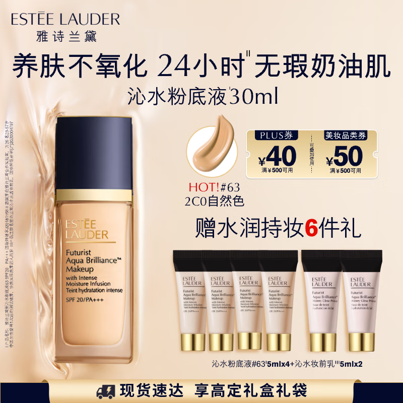 EsteeLauder/ʫ ˮ ۵Һ 30ml 2C0#63 1ƿʵ472.5Ԫ
