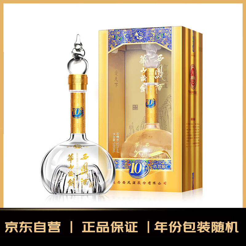 西凤酒 华山论剑10年 52度 500ml 单瓶装 凤香型白酒 年份随机