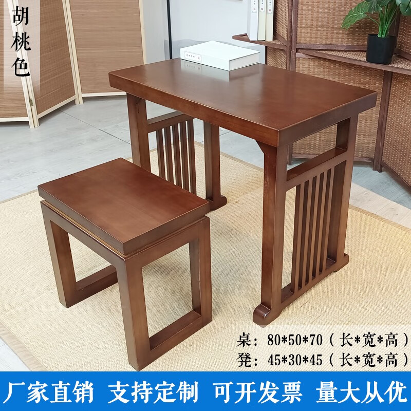 語(yǔ)森憶中式實(shí)木國(guó)學(xué)桌子課桌椅圍棋茶藝專用培訓(xùn)桌輔導(dǎo)班學(xué)生仿古書(shū)法桌 80*50*70+1個(gè)凳子/胡桃色