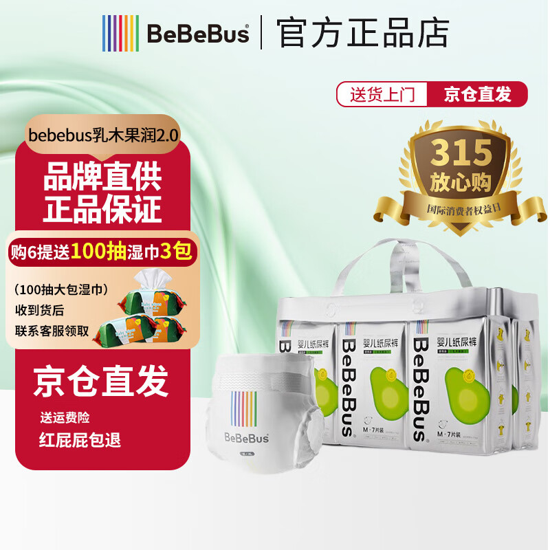 bebebus��Ʒ��ֱ�� ����Ʒ�ʡ���ľ����2.0ֽ���������͸��������ʪ ������XL��һ��4����32Ƭ