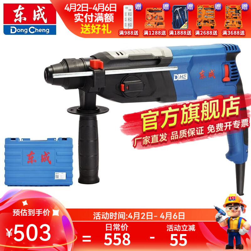 東成 安全離合電錘28電錘無極調(diào)速油錘電鉆電錘電鎬三功能正反轉電錘 Z1C-FF04-28三用電錘820W標配