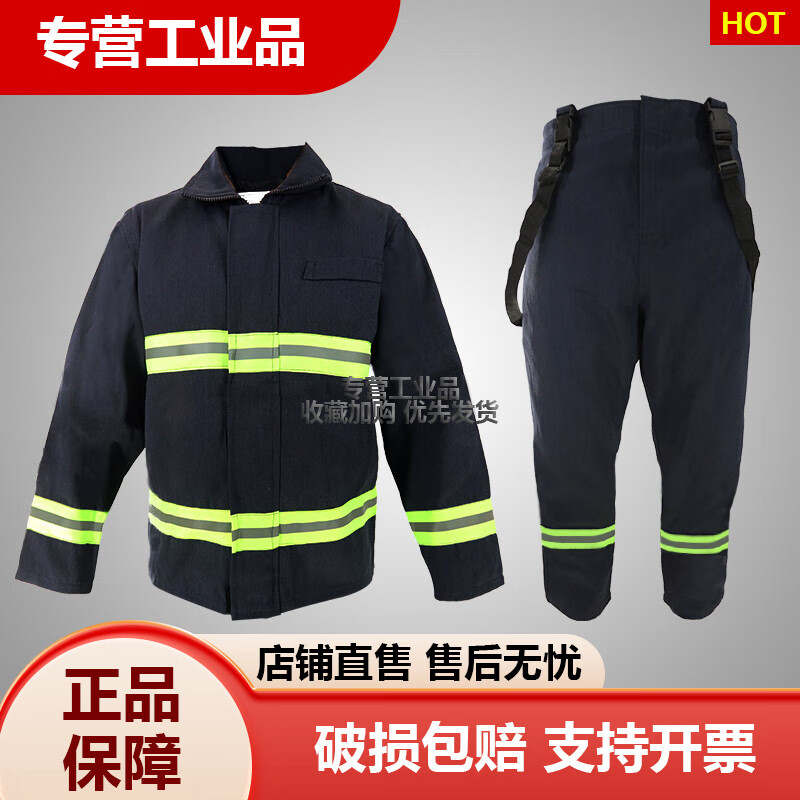 02款消防服套裝戰(zhàn)斗服加厚衣服五件套3C認(rèn)證消防員防火阻燃防護(hù)服 02款消防服上衣+褲子標(biāo)準(zhǔn)款