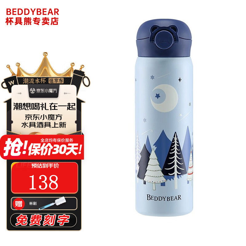 杯具熊（BEDDYBEAR）直饮成人女士保温杯儿童学生水杯 暮光森林+杯刷 470ml