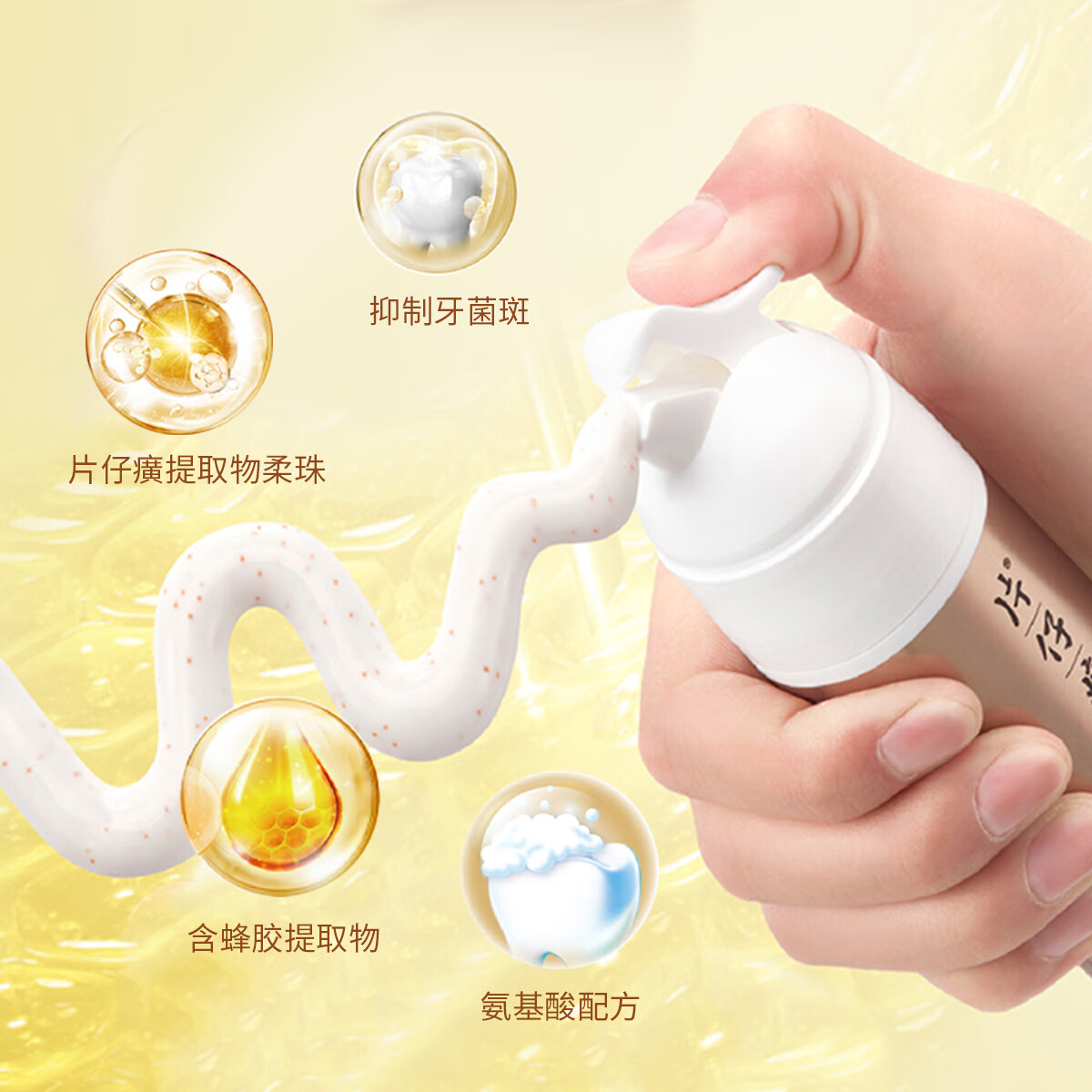 片仔癀牙膏牙口清泵管按压式小金管双重护龈固齿防蛀清新口气抑制牙菌斑 按压小金管（菁萃薄荷） 100g*2支