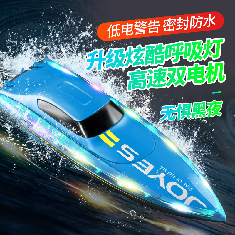 4DRC2.4G全比例高速快艇軍艦?zāi)泻⑺贤婢吣泻和斩Y物電動遙控船 32cm閃光藍【雙電】