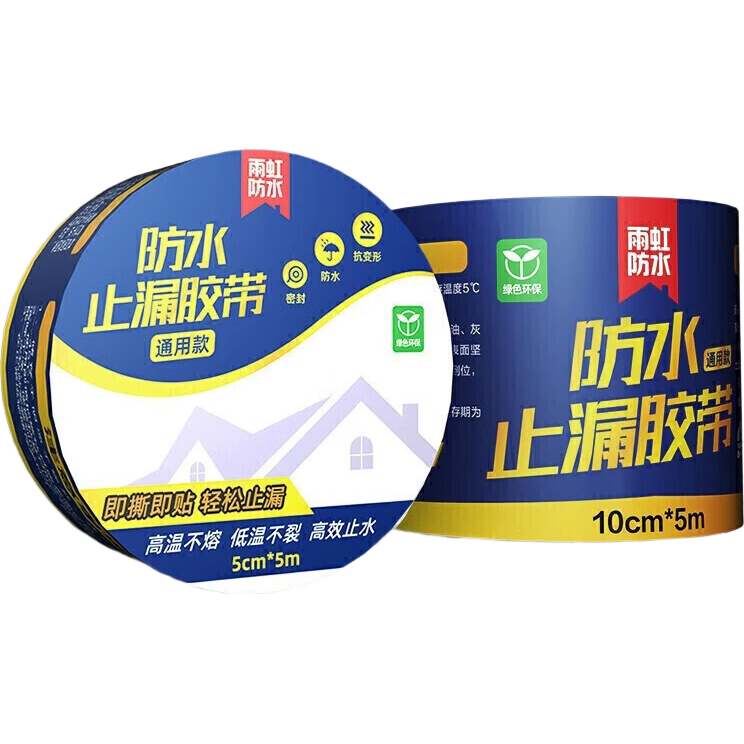 ����ˮ��������ˮ����   �ݶ���ˮ��©���� �ݶ���ˮ��  ͨ����5cm*5m