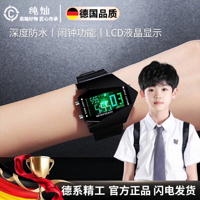 純燦德國品質(zhì)黑科技電子手表多功能小學(xué)生炫酷新概念男生初中高中兒童 黑色飛機(jī)表【終身質(zhì)保+可佩戴游