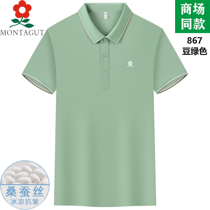 夢(mèng)特嬌（MONTAGUT）桑蠶絲短袖t恤男女工作服文化衫廣告衫純色翻領(lǐng)polo衫 867-豆綠色 3XL