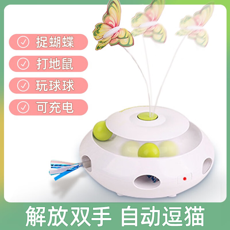 all for paws電動貓玩具智能自動逗貓自嗨解悶神器貓轉(zhuǎn)盤小貓逗貓棒貓咪打地鼠 多功能充電款打地鼠+抓蝴蝶+軌
