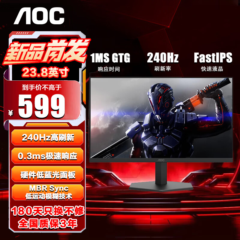 AOC 23.8Ӣ�� 180Hz��ʾ�� ��ɫ��  FastIPS����Һ��1ms��Ӧ HDR10 �����ⲻ�� С������Ϸ�羺��ʾ�� ���׿� 24G11ZE 240HZ FastIPS
