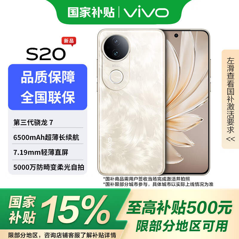 vivo S20 ���Ҳ��� 5G��Ʒ AI���� �ֻ� ����� 8GB+256GB �ٷ�����