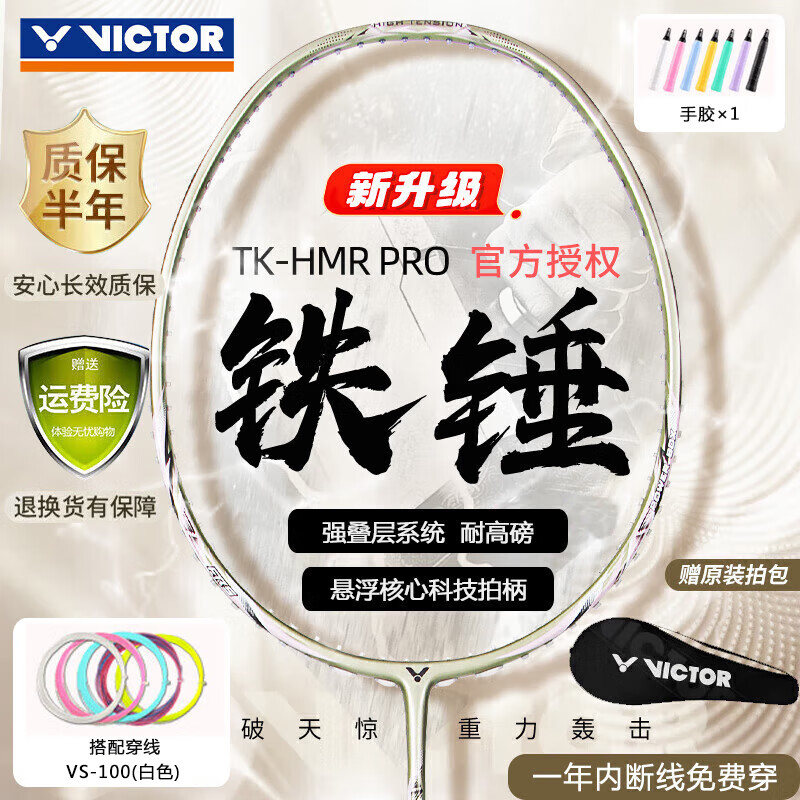 VICTOR���˶���ë���Ĵ�����̼����ά����TK-HMR PRO������4U�Ѵ���24��