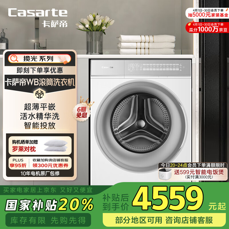 �����ۣ�Casarte������WB��Ͳϴ�»�ȫ�Զ����� 10����ֱ����Ƶ  ����Ͷ�� ����ϴ CE B10LWBU1 �ҵ���Ҳ���