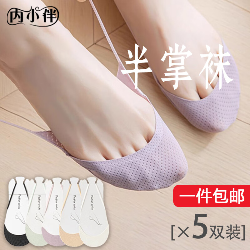 內小伴5雙裝吊帶襪子女夏薄款半截防滑不掉跟半腳掌單鞋隱形高跟鞋襪