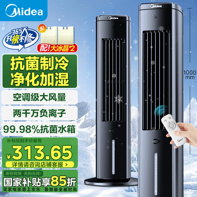 ���ģ�Midea���յ���������ȼ�������ˮ������ǿ������������ң�ظ����Ӿ�����ʪ��ˮ��������������ACA10TNT
