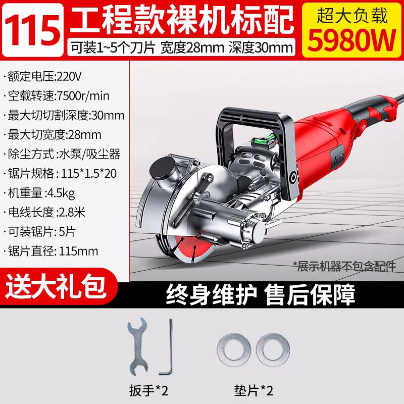 壹玖捌捌新款开槽机一次成型无尘水电工专用切割机开线槽混凝土切墙神器 5980W【115工程款】不带切割片