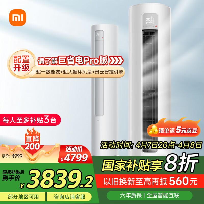 С�ף�MI���׼� 3ƥ ��һ����Ч ��������� ��ʡ�� Բ���յ����KFR-72LW/N1A1�����Ҳ���20%��