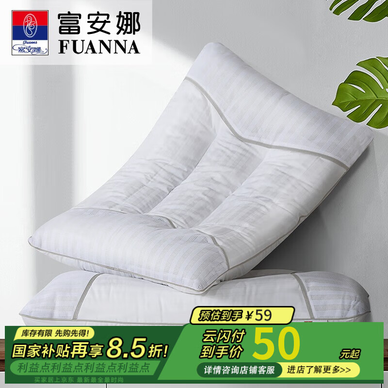 富安娜（FUANNA）純棉決明子枕草本枕芯頸椎枕頭護(hù)頸枕成人枕單只 決明子茶香抗菌舒睡枕74*48cm 一個(gè)裝