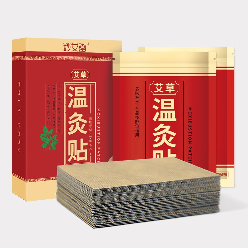 艾草温灸贴艾灸贴家用颈椎腰椎膝盖肩颈发热舒缓贴热敷贴 艾草温灸贴 3盒（120贴）