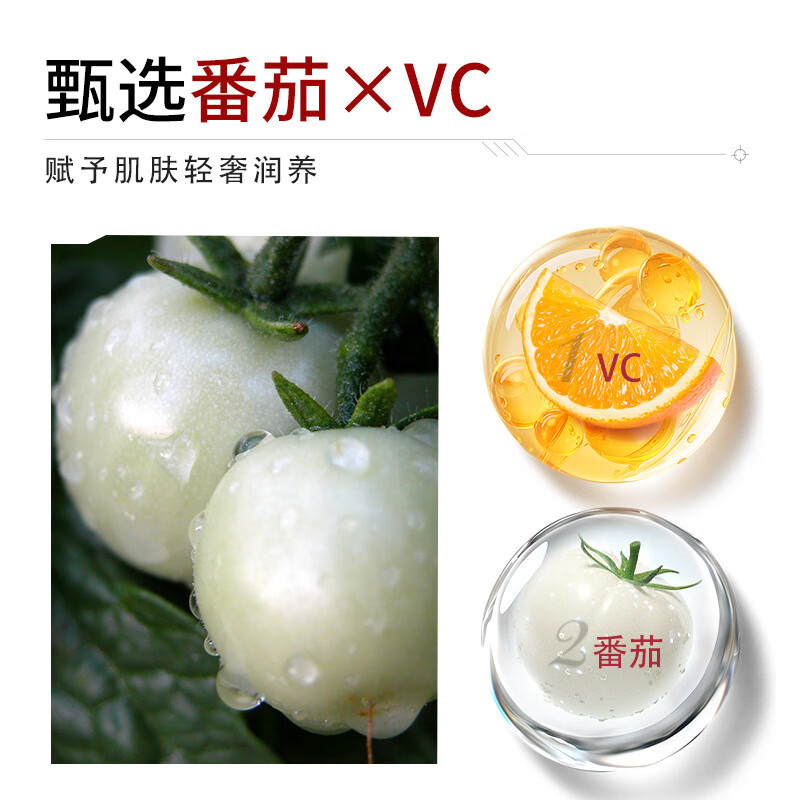 韩伦美羽抖音同款番茄VC舒润面膜提亮补水抗氧化抗糖熬夜水光面膜 五盒