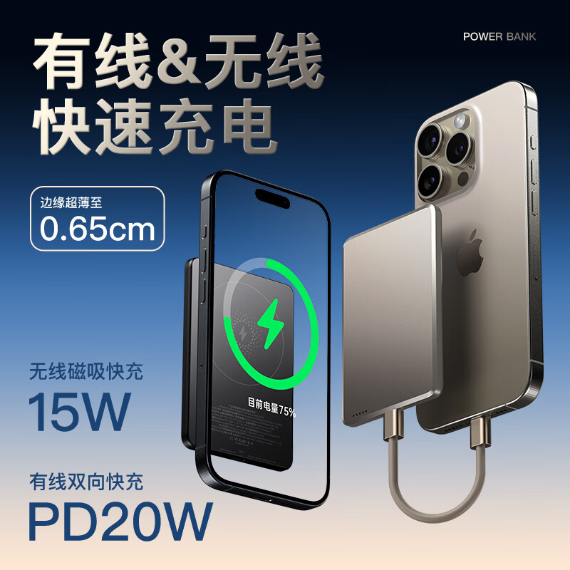 冠军者【3C认证丨超薄0.65cm】三合一苹果磁吸充电宝Magsafe无线快充便携移动电源可上飞机适用IPhone17 20000M卡牌磁吸【尊享版】钛金色 【3C认证/全国当日/次日达】能充手机|手表|耳机