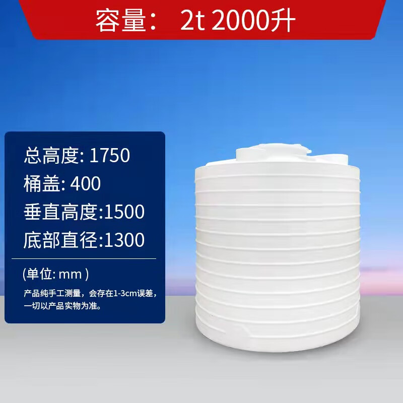 防腐塑料水塔儲(chǔ)塑膠水罐水箱大號儲(chǔ)水桶噸牛筋加厚立式桶 白色立式2噸結(jié)實(shí)耐用