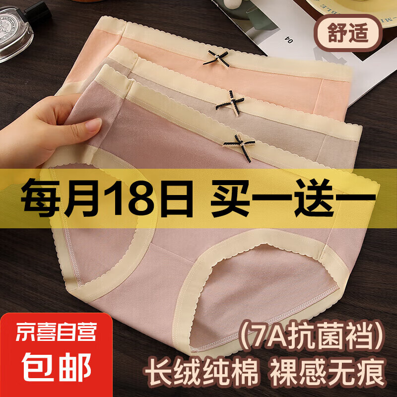 【7A抗菌棉内档】少女纯棉内裤女舒适透气甜美女士中腰三角短裤 混色 颜色随机 1条 L
