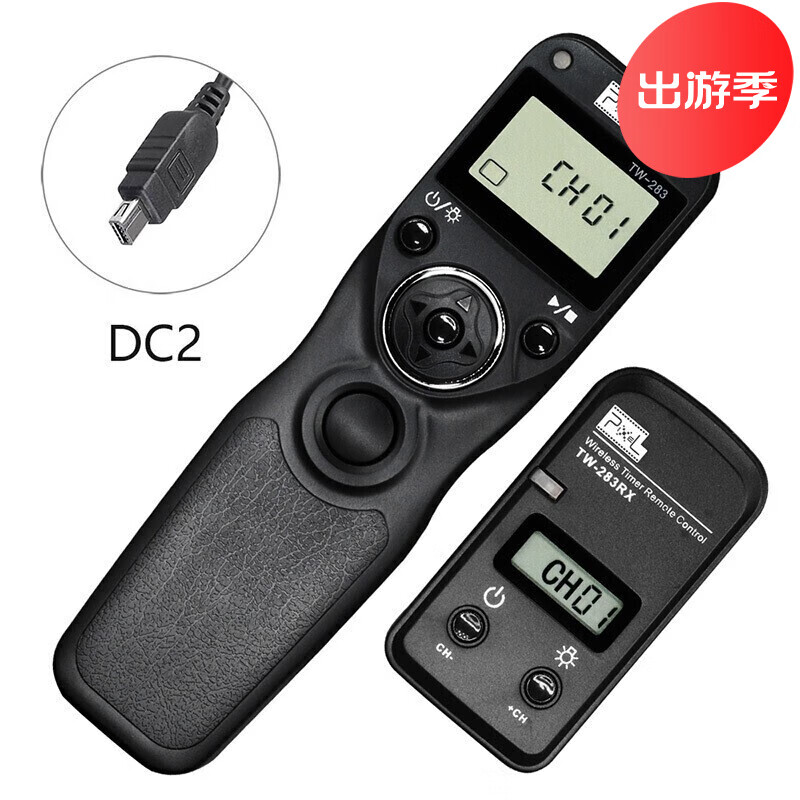 品色TW283无线定时快门线D750相机D610 D7200单反遥控器 适用于D780 D750 D610 D600