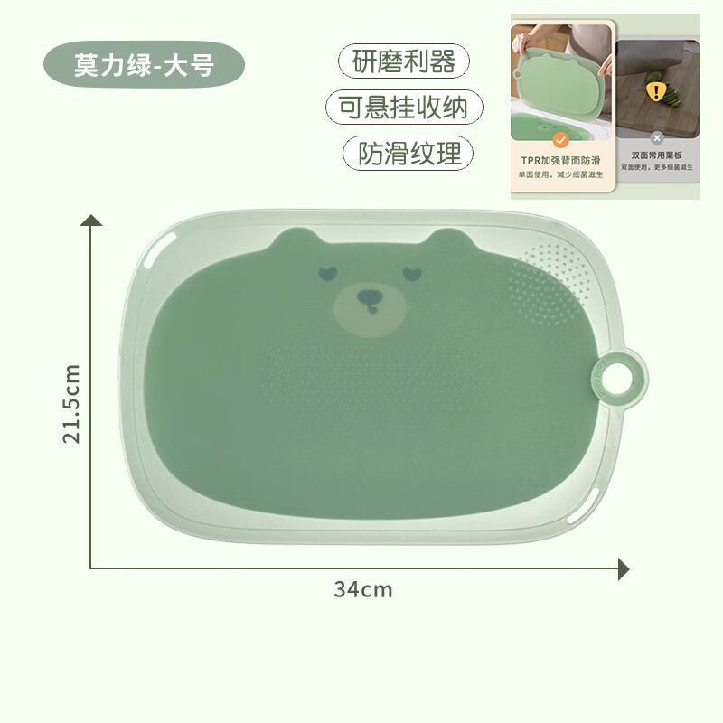 砧板水果可爱小熊菜板防霉食品级可研磨高韧耐用不留痕 【现货速发】绿色【大号】