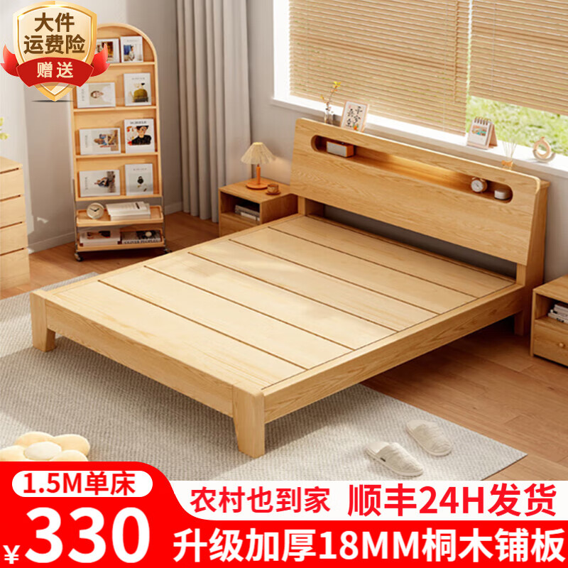 迎裕財(cái)實(shí)木床現(xiàn)代簡(jiǎn)約家用雙人床加厚主臥經(jīng)濟(jì)型出租房單人床 原木色單床 1500*2000mm