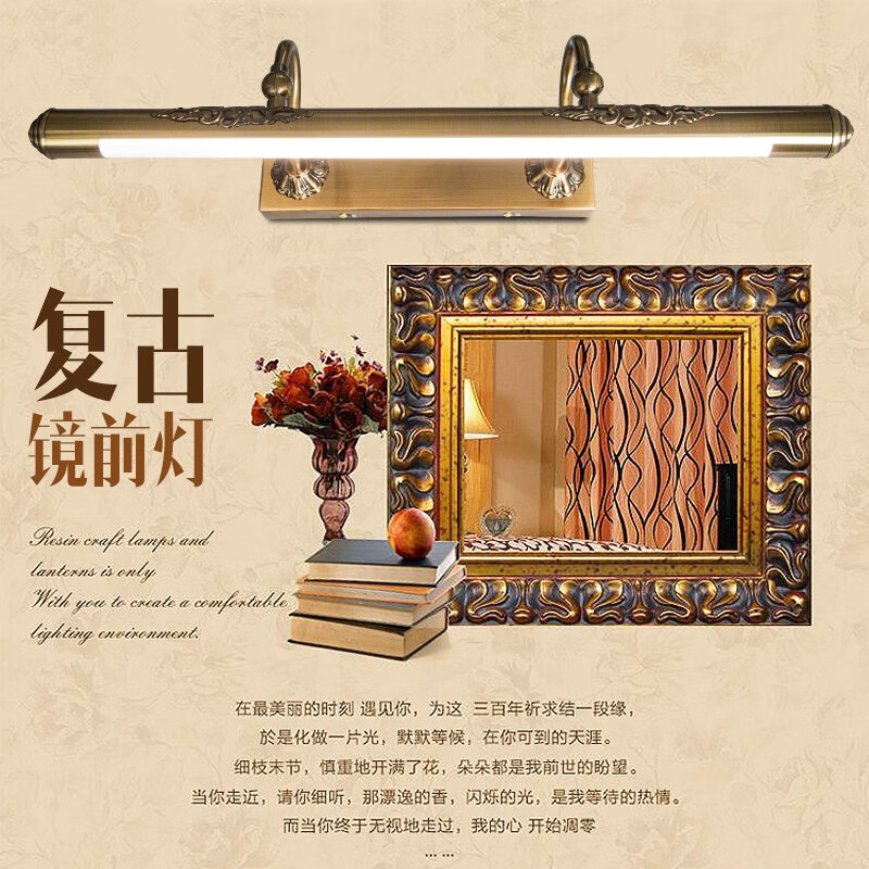 無他美式鏡燈LED歐式鏡前燈防潮衛(wèi)生間防銹浴室鏡柜燈梳妝臺(tái)化妝燈具 短50cmLED