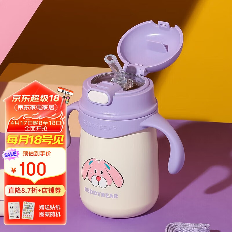 ܣBEDDYBEARͯ±ֱܶͯˮ316ֱѧ400mlʵ100Ԫ
