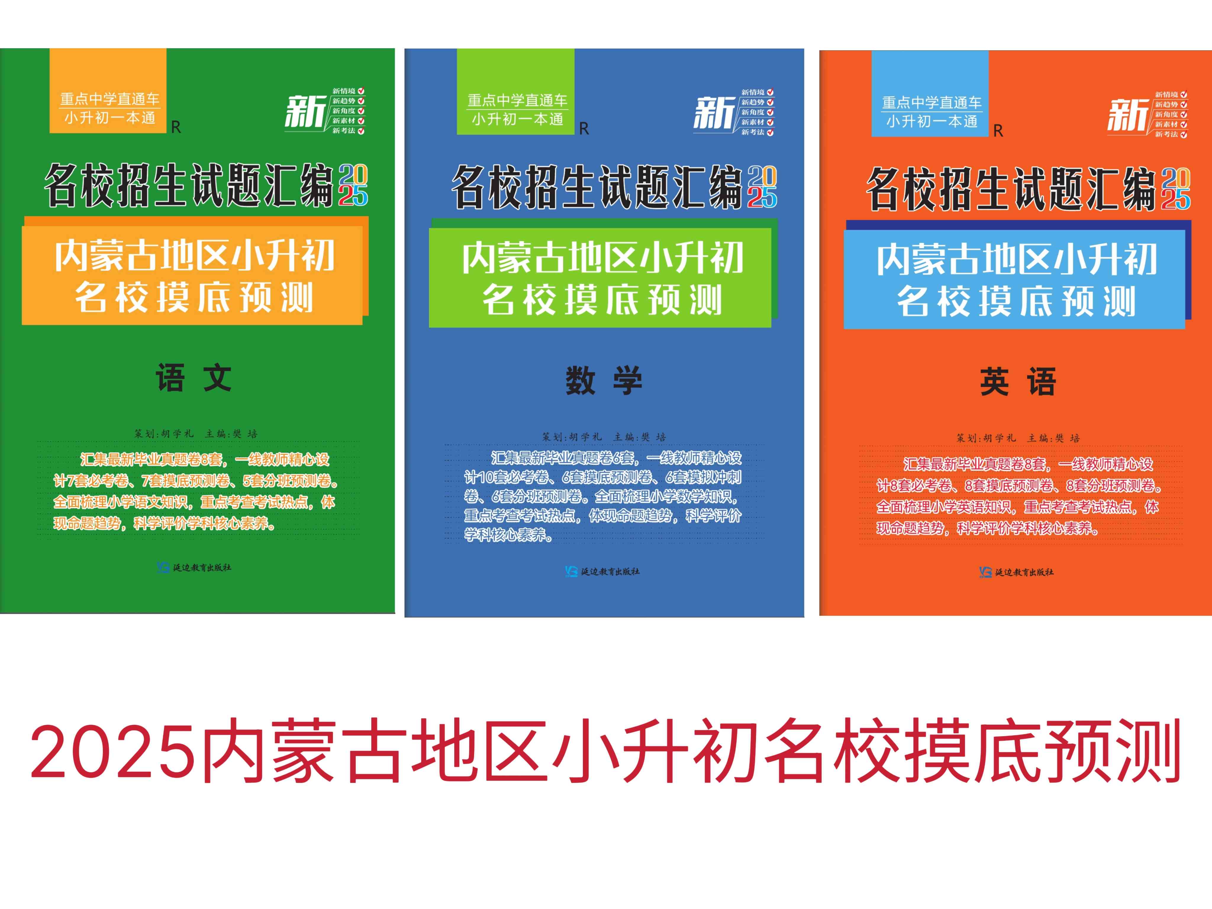 关于小升初数学答题规范手册（答题卡）的信息