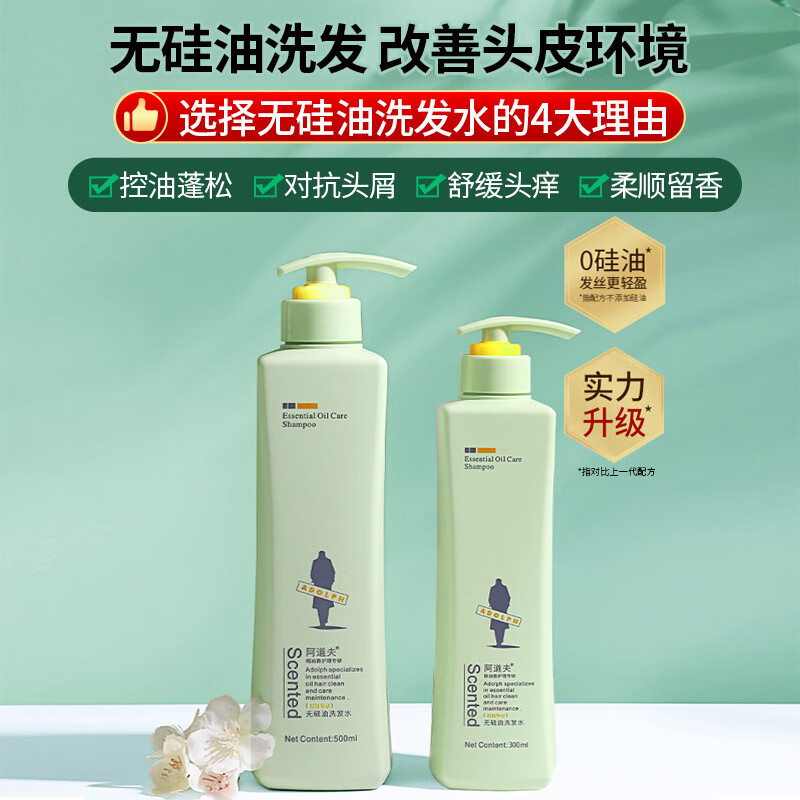阿道夫去屑修护洗发水套装控油蓬松柔顺留香无硅油洗发露洗头膏男女士 去屑修护洗发水300ml