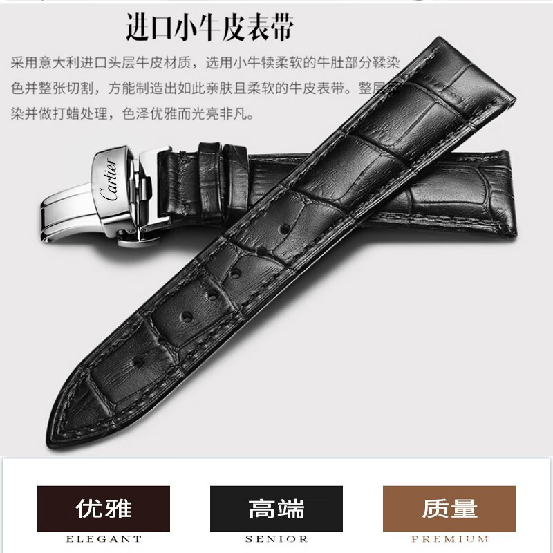 适配卡地亚坦克手表带真皮原装cartie伦敦钥匙solo男女蝴蝶扣表链 （头层牛皮）黑色-银针扣 接口宽度-14mm