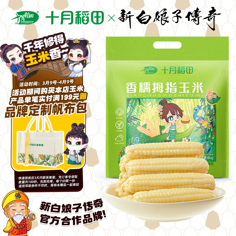 ʮ�µ��24�������ס�Ĵָ���׶�ͯ 1kg 16~22�� �������� ��� 2��