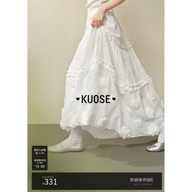 闊色（kuose）設(shè)計(jì)感白色蓬蓬裙蛋糕裙女2025春夏季新款法式半身裙長(zhǎng)裙子 白色 L5月3日發(fā) L