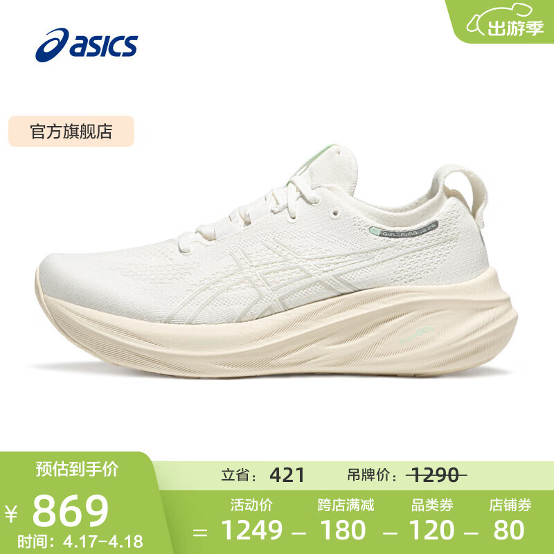 ��ɪʿASICS�ܲ�Ь��Ь����͸���˶�Ь������ĥ�ص���Ь GEL-NIMBUS 26 ��ɫ/��ɫ 46