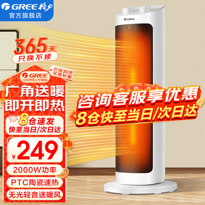 格力（GREE） 取暖器家用暖风机立式节能电暖器定时速热电暖气客厅卧室摇头省电热风机轻音低噪烤火炉电暖气片 NTFH-X6020（白色机械款）