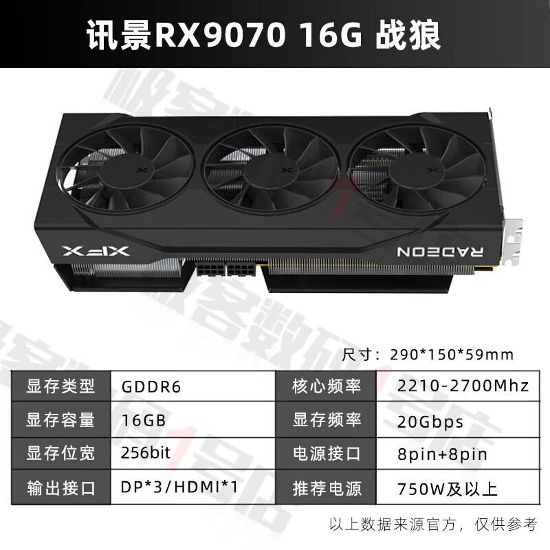 AMD新品 16G显卡讯景撼迅技嘉华硕9070XT独立显卡发售 讯景RX9070 16G 战狼