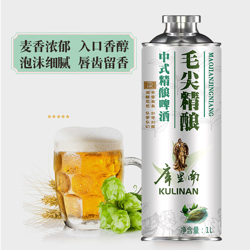 库里南中式精酿啤酒 毛尖精酿啤酒 1L 6瓶 整箱装