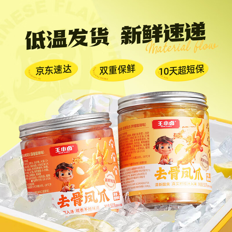 ��С± ȥ�Ƿ�צ ����ζ*1��+����ζ*1�� 500g