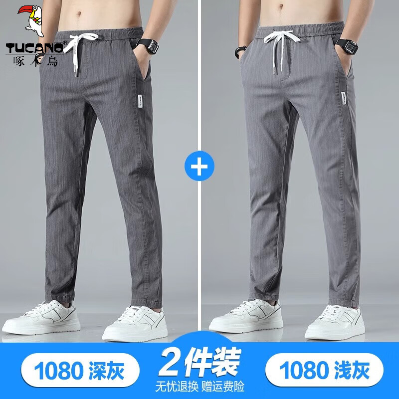 啄木鸟（TUCANO）牛仔裤男士夏季薄款冰丝夏天丝休闲裤2025新款男裤子男款直筒宽松 深灰+浅灰 31