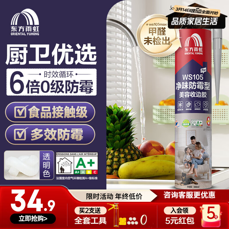 ����ˮ�������ܷ⽺���ݽ�������ù��ˮ���ձ߽�ˮ��ϴ��̨��Ͱ������� ��������ѡ��6��0����ù-͸��