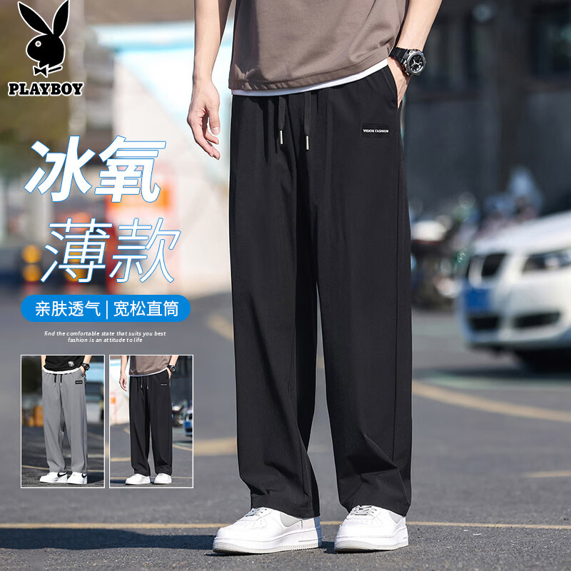 花花公子（PLAYBOY）裤子男夏季冰丝休闲裤男士运动裤薄款宽松直筒阔腿潮牌长裤