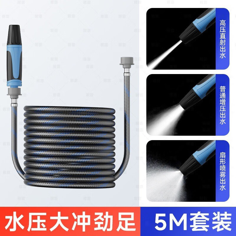 Jeonestan洗车高压水枪喷枪水管软管收卷器增压浇花神器洗地家用强力洗院子 5米喷枪套装