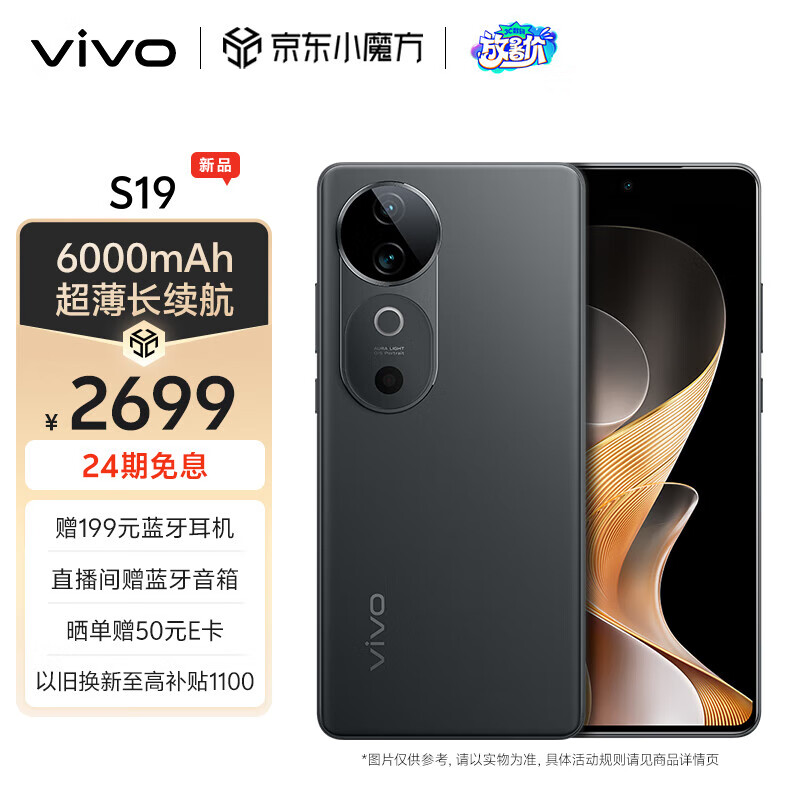 谁知道vivoS19手机优缺点曝光分析？了解一星期经验分享？